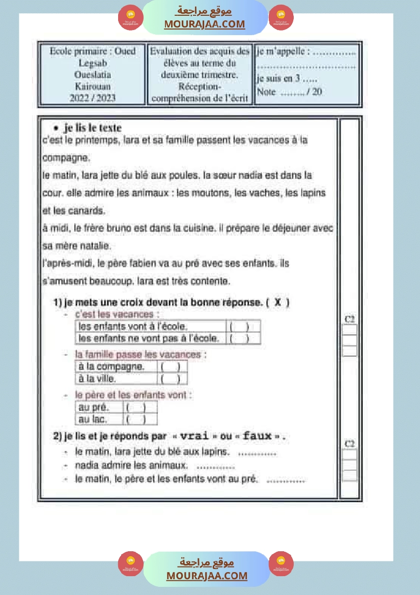 فرنسية لأبطال السنة الثالثة-2