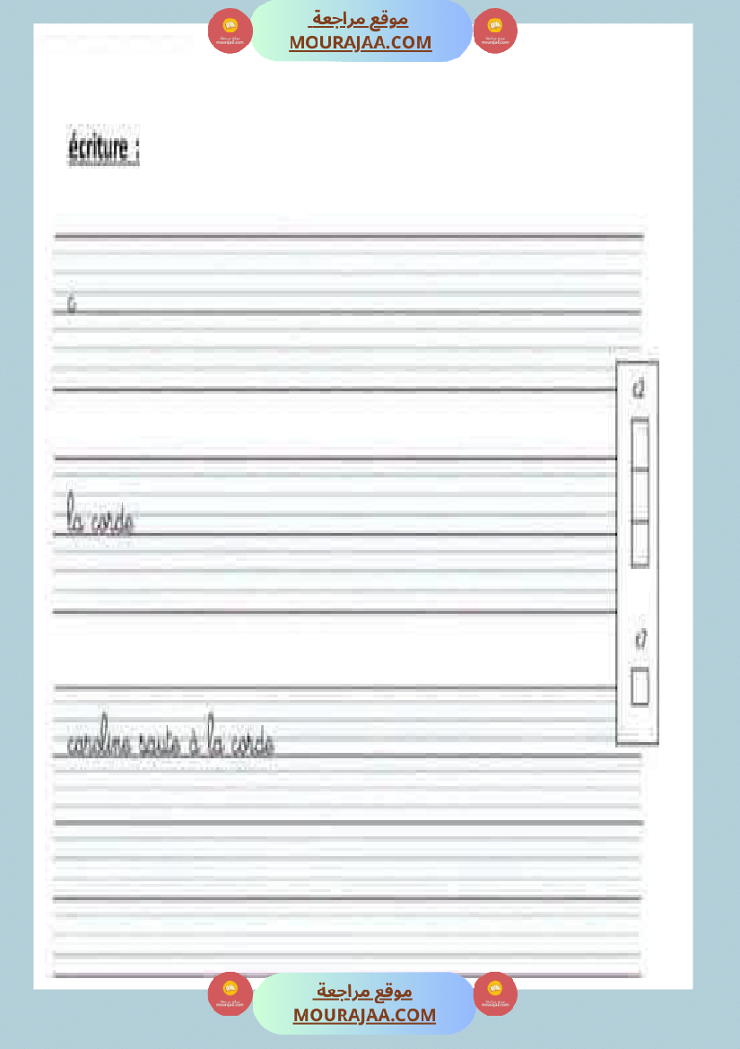 فرنسية لأبطال السنة الثالثة-2