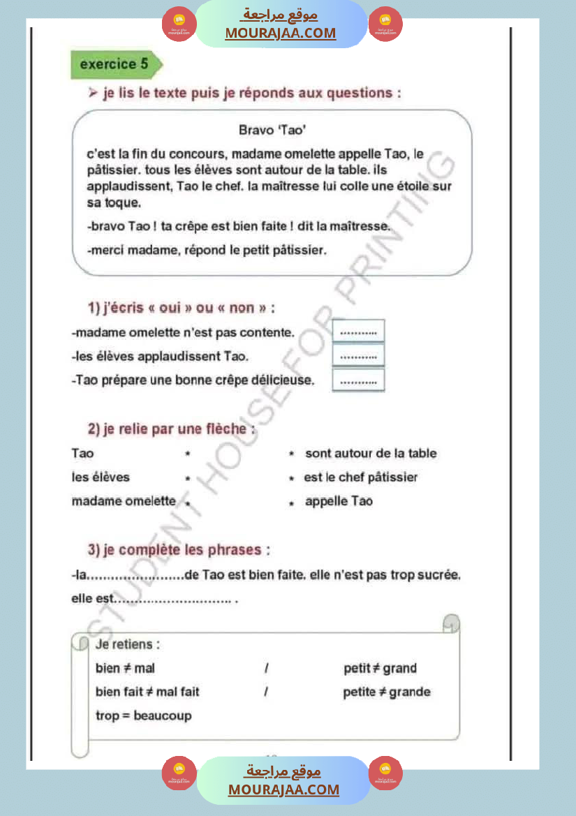 فرنسية لأبطال السنة الثالثة-2