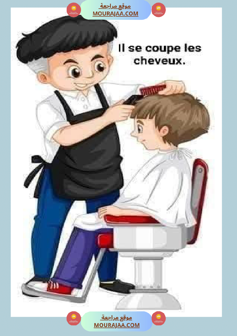 مشاهد حول الصحة و المرض سنة الثالثة