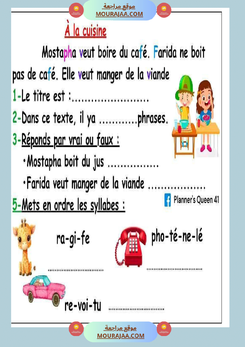 les repas 3eme annee