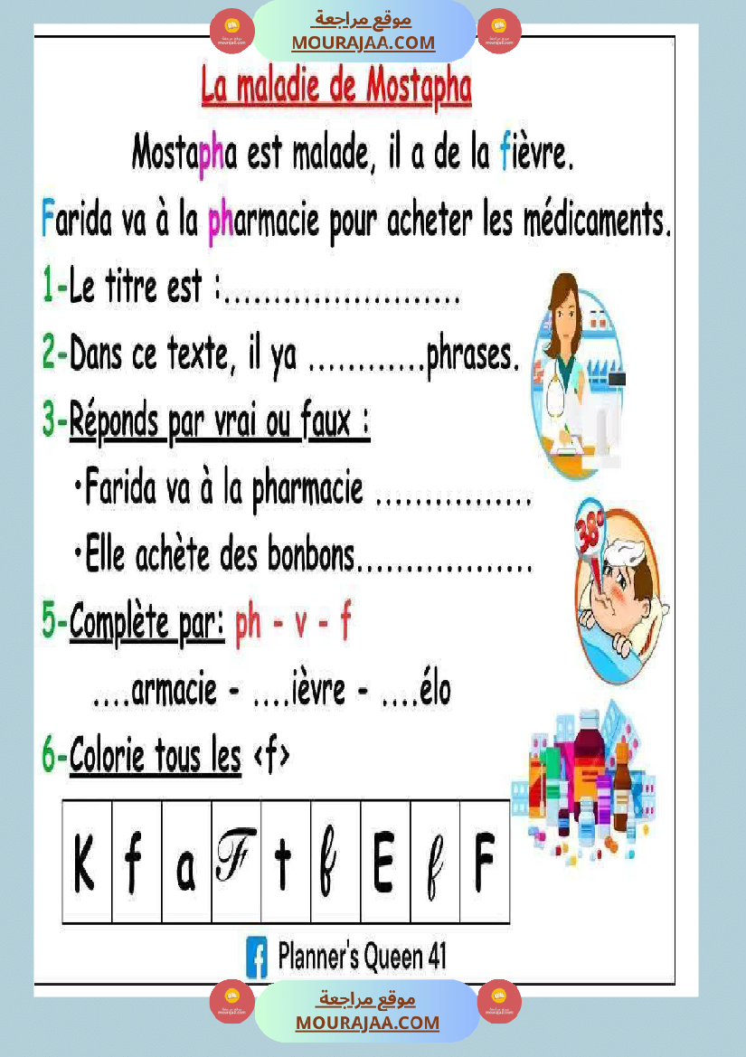 les repas 3eme annee