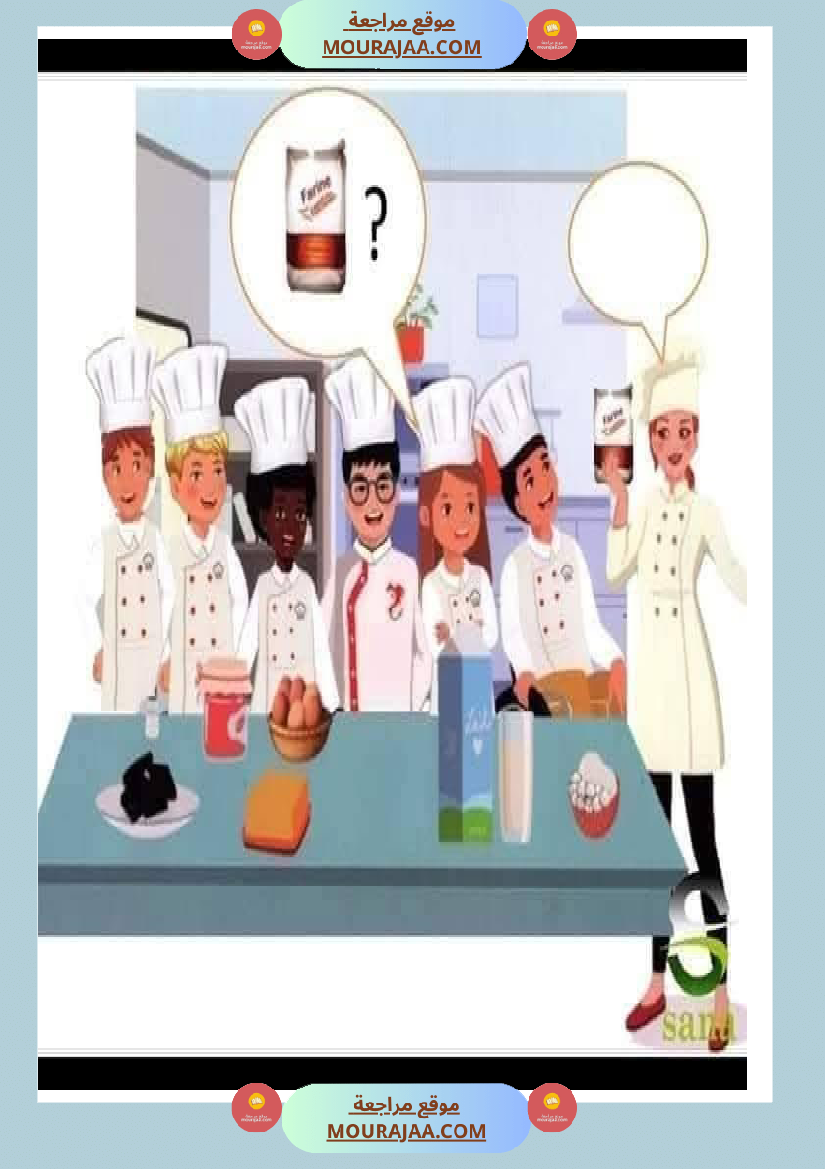 madame omlette 3eme annee