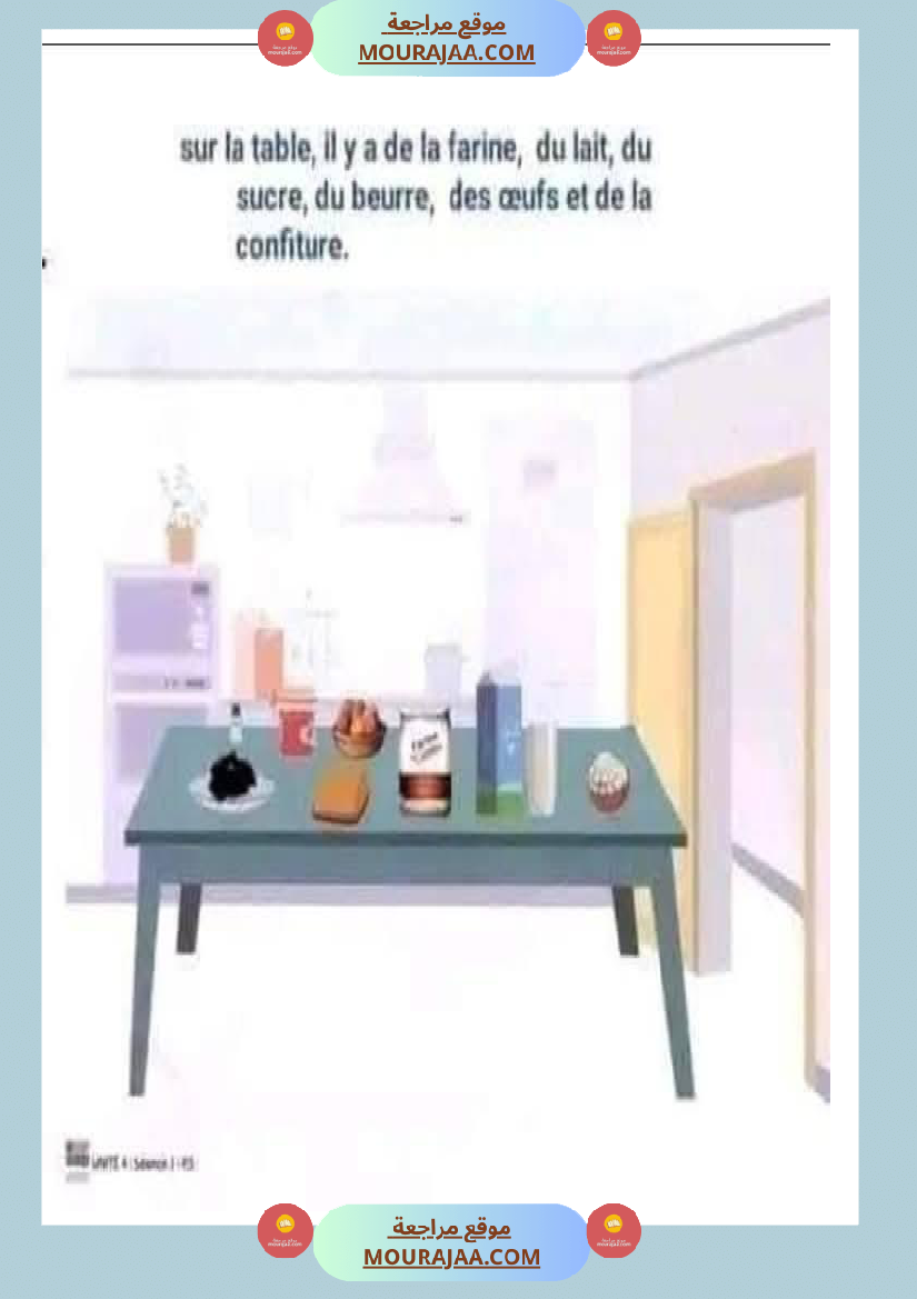 madame omlette 3eme annee