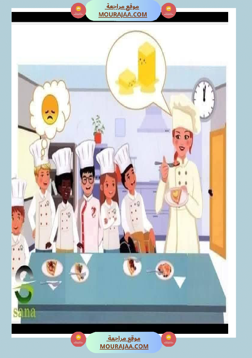 madame omlette 3eme annee