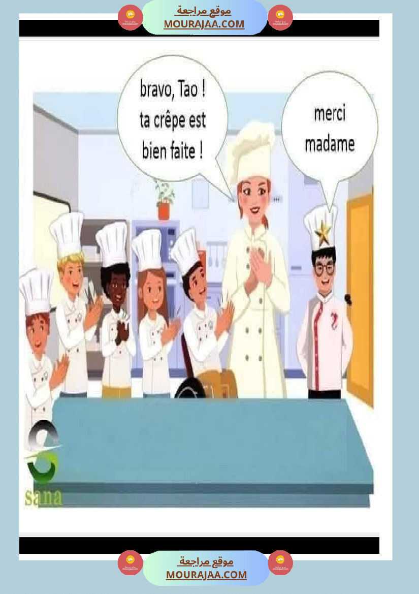 madame omlette 3eme annee