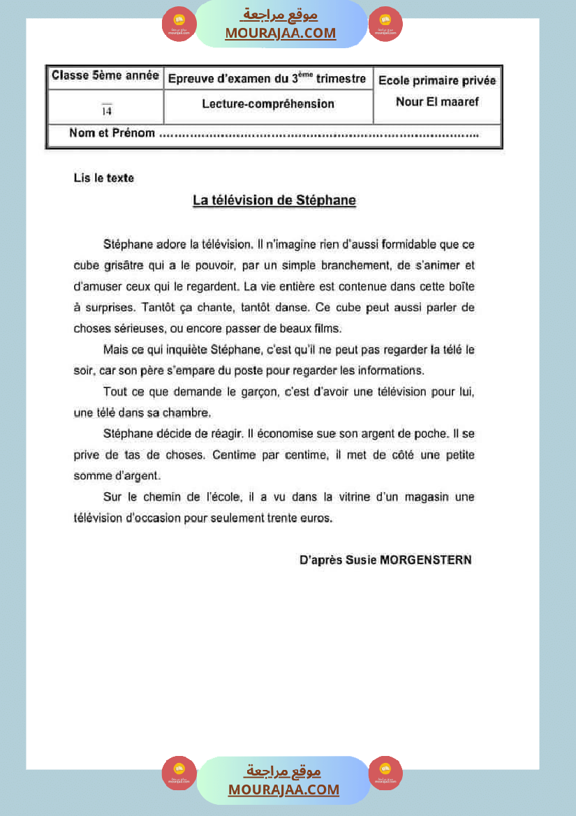 امتحان فرنسية سنة خامسة ابتدائي ثلاثي الثالث 