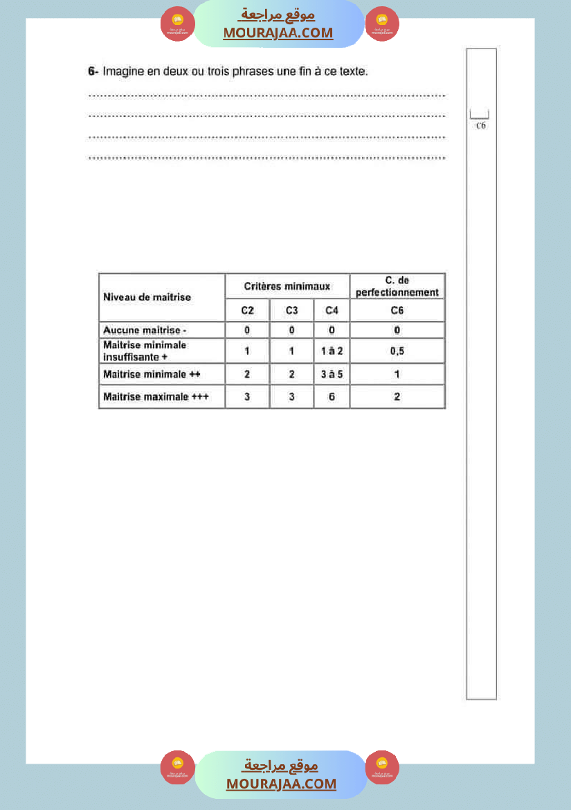 امتحان فرنسية سنة خامسة ابتدائي ثلاثي الثالث 