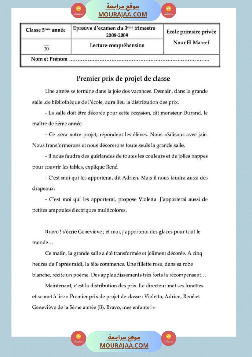 امتحان قراءة فرنسية سنة خامسة ابتدائي ثلاثي الثالث 