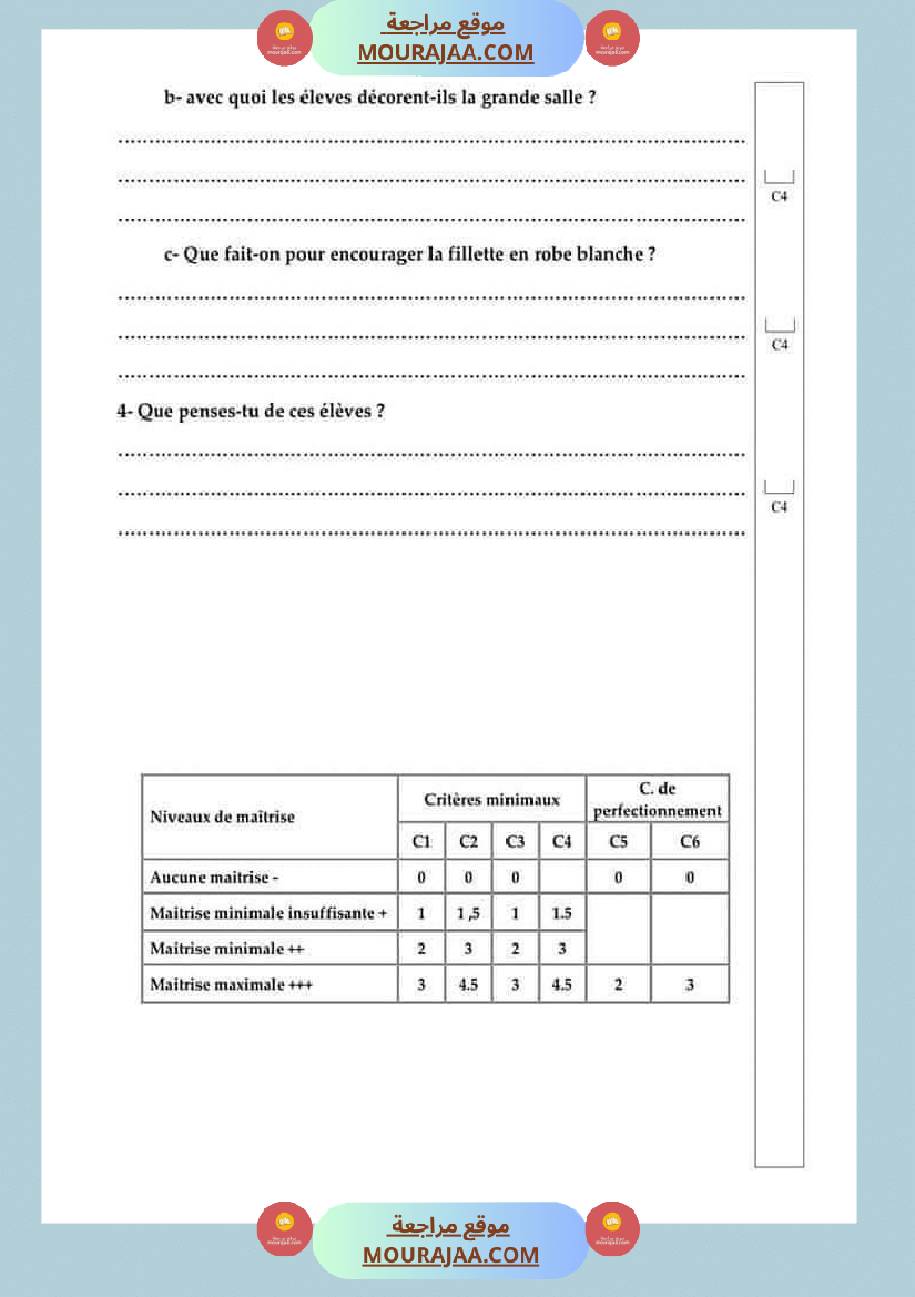 امتحان قراءة فرنسية سنة خامسة ابتدائي ثلاثي الثالث 