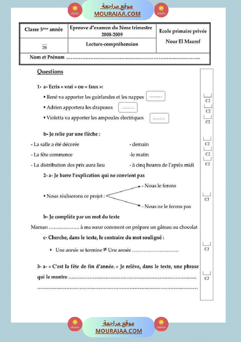 امتحان قراءة فرنسية سنة خامسة ابتدائي ثلاثي الثالث 