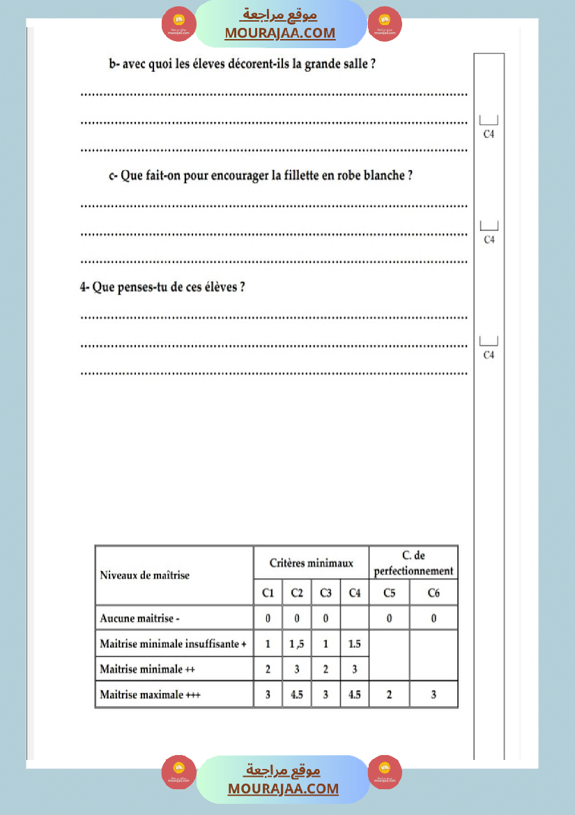 امتحانات قراءة فرنسية سنة خامسة ابتدائي ثلاثي الثالث 