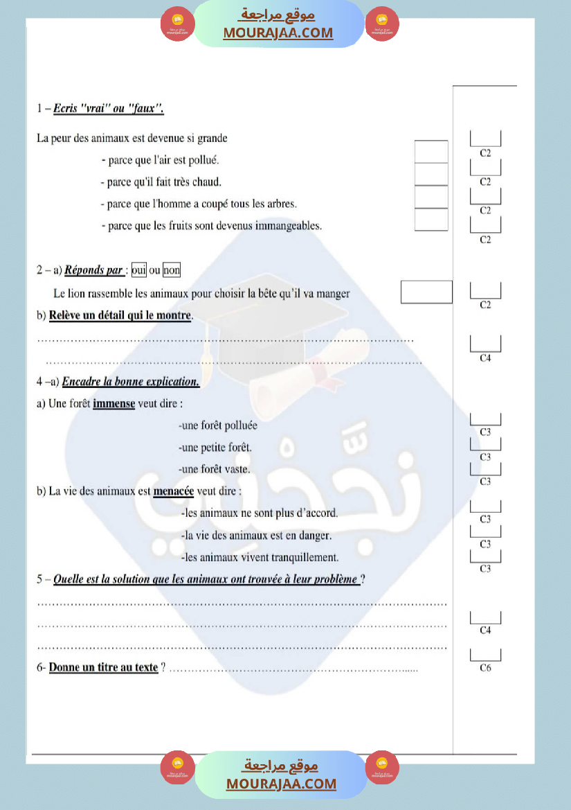 امتحانات قراءة فرنسية سنة خامسة ابتدائي ثلاثي الثالث 