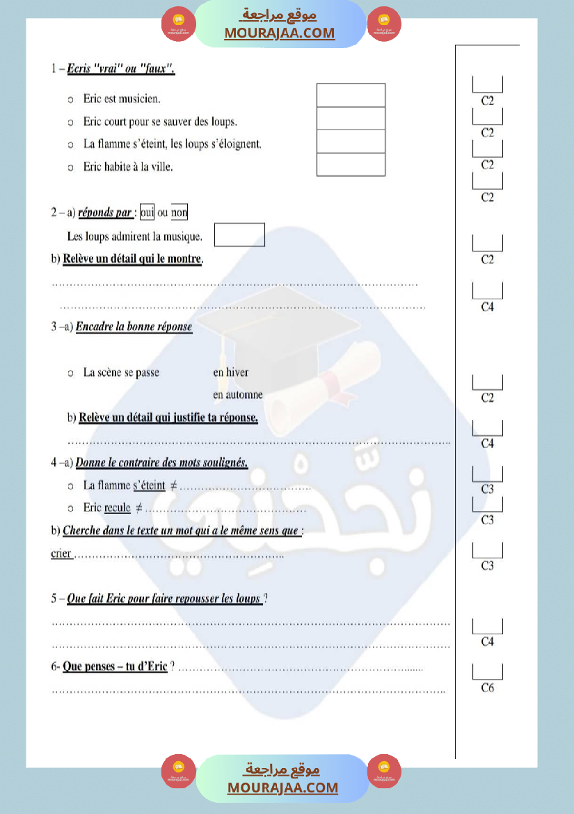 امتحانات قراءة فرنسية سنة خامسة ابتدائي ثلاثي الثالث 