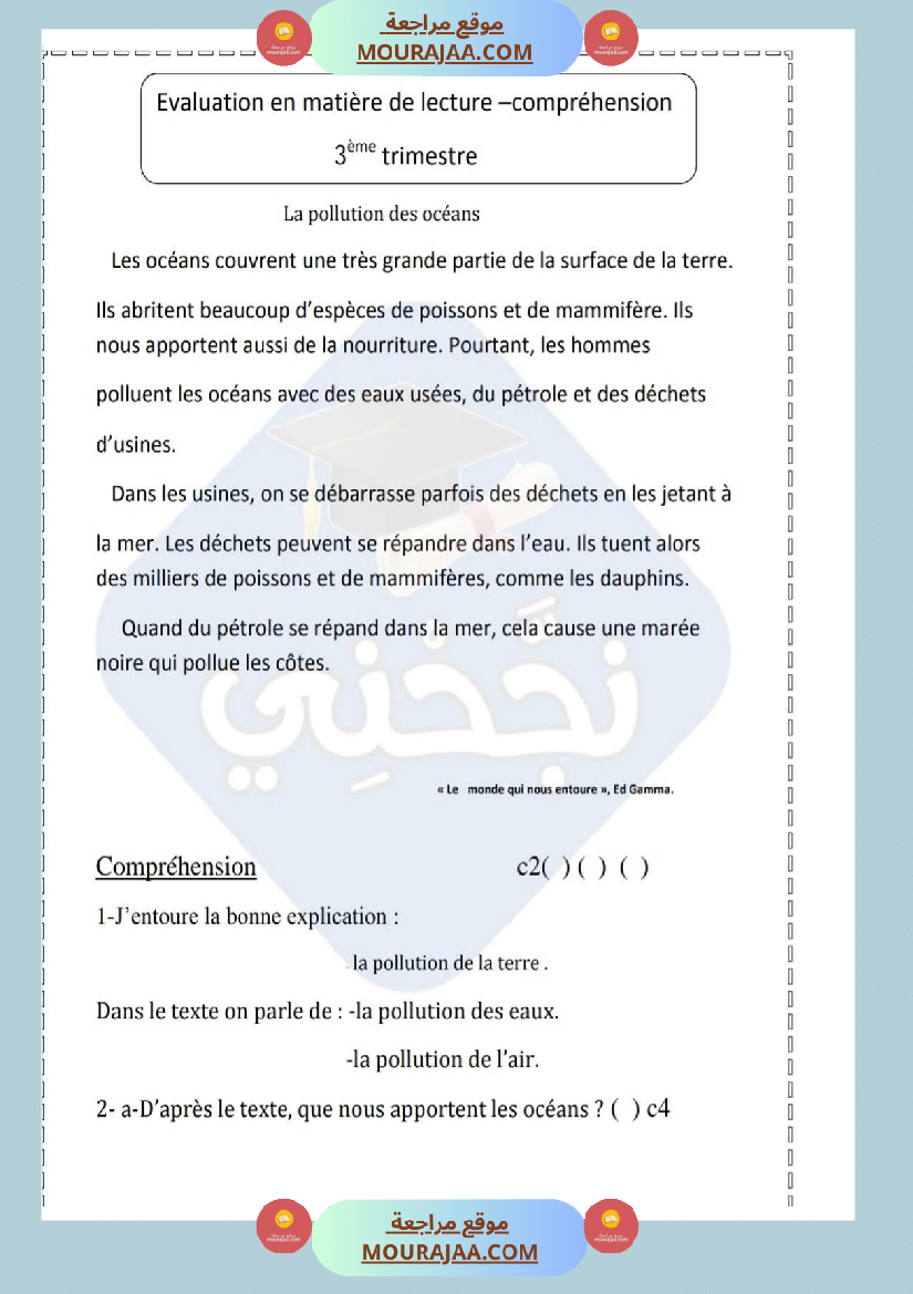 امتحانات قراءة فرنسية سنة خامسة ابتدائي ثلاثي الثالث 