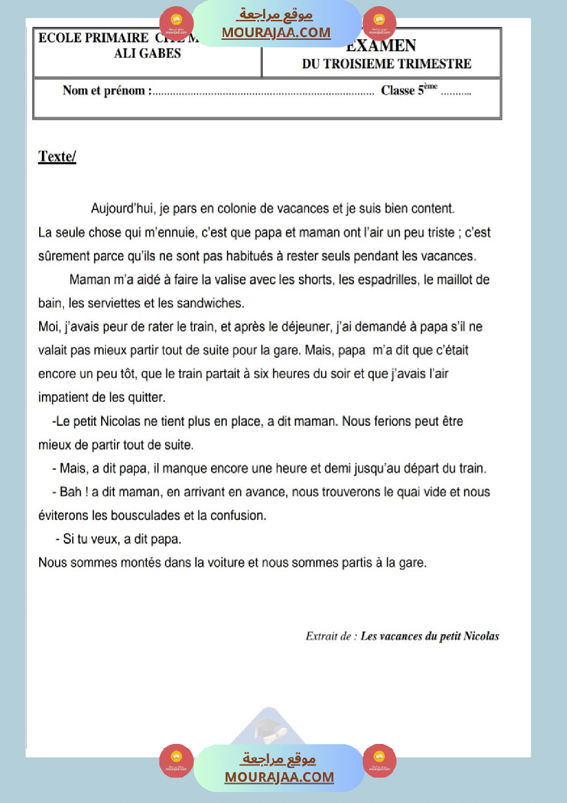 امتحانات قراءة فرنسية سنة خامسة ابتدائي ثلاثي الثالث 