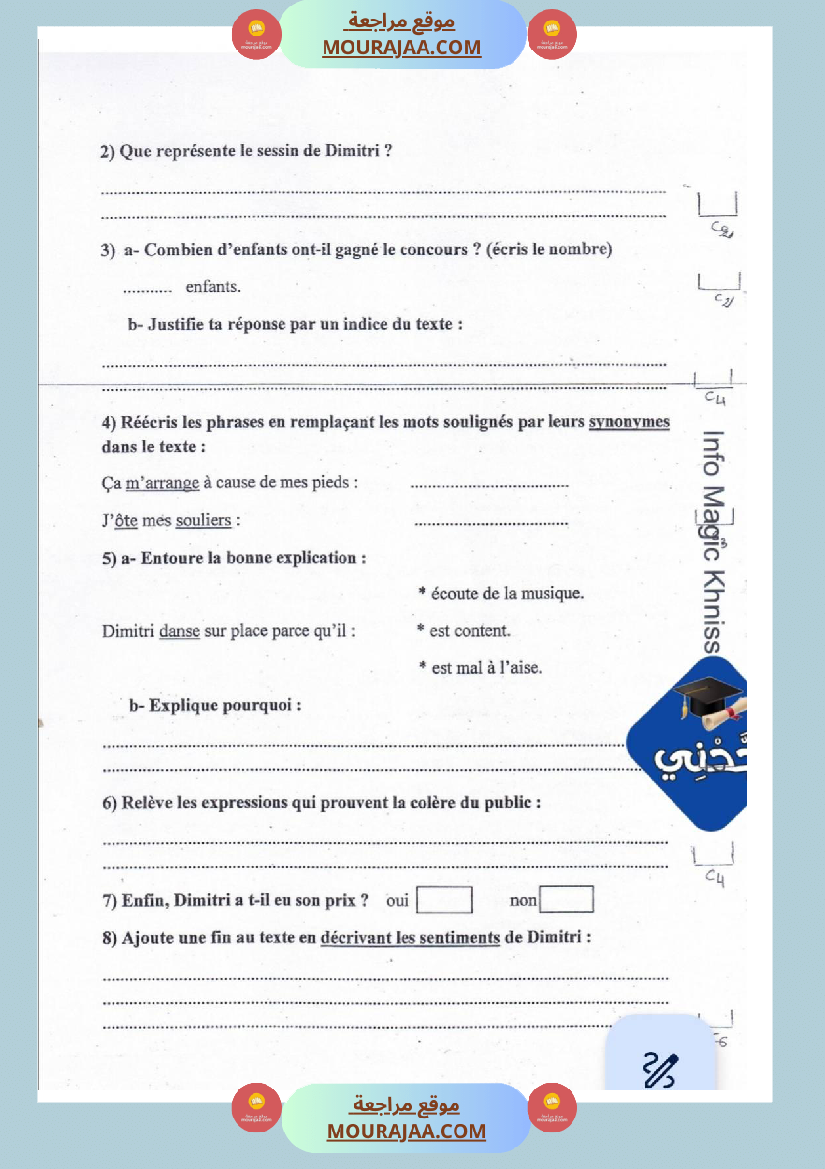 امتحانات قراءة فرنسية سنة خامسة ابتدائي ثلاثي الثالث 