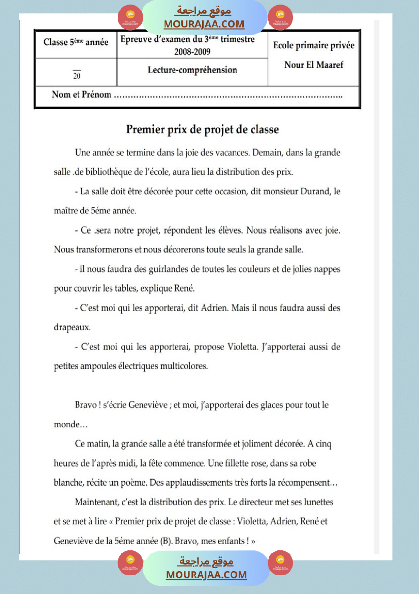 امتحانات قراءة فرنسية سنة خامسة ابتدائي ثلاثي الثالث 