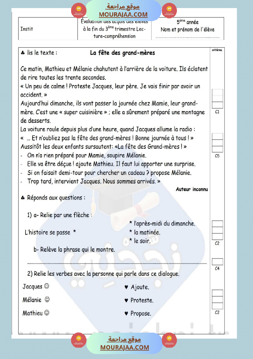 امتحانات قراءة فرنسية سنة خامسة ابتدائي ثلاثي الثالث 