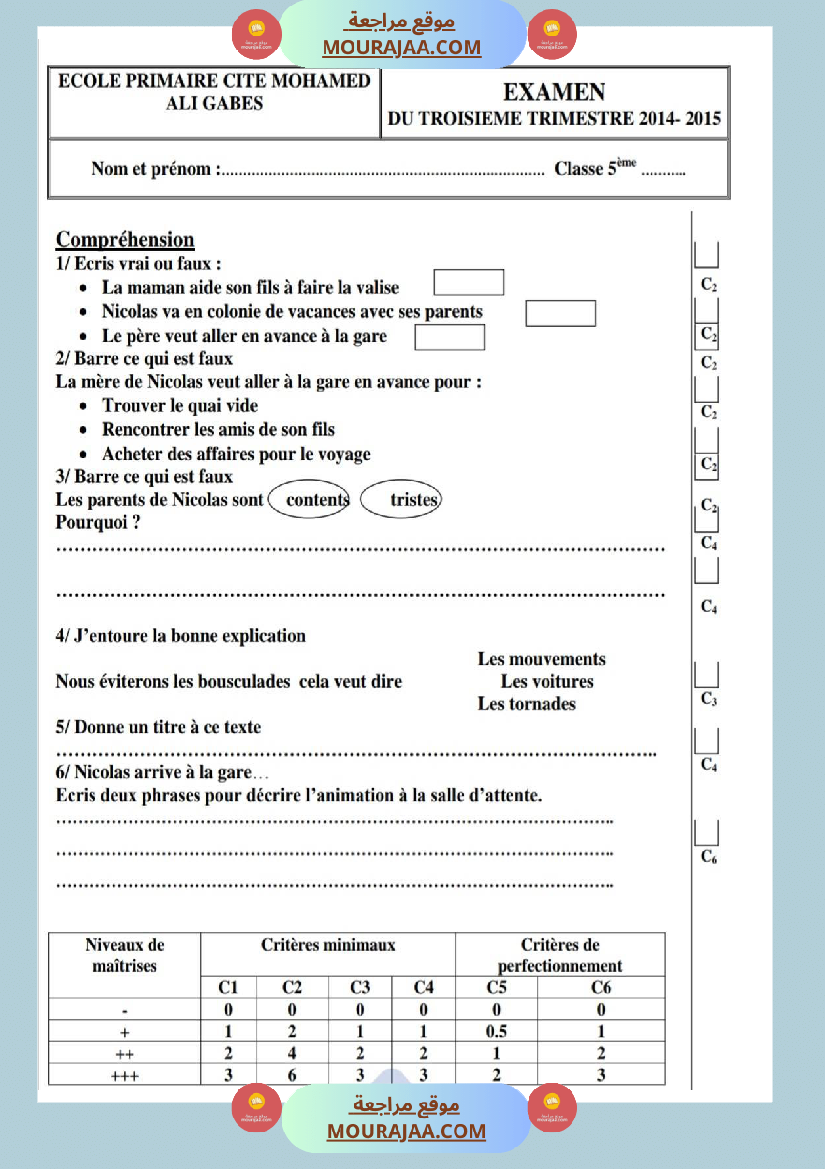امتحانات قراءة فرنسية سنة خامسة ابتدائي ثلاثي الثالث 
