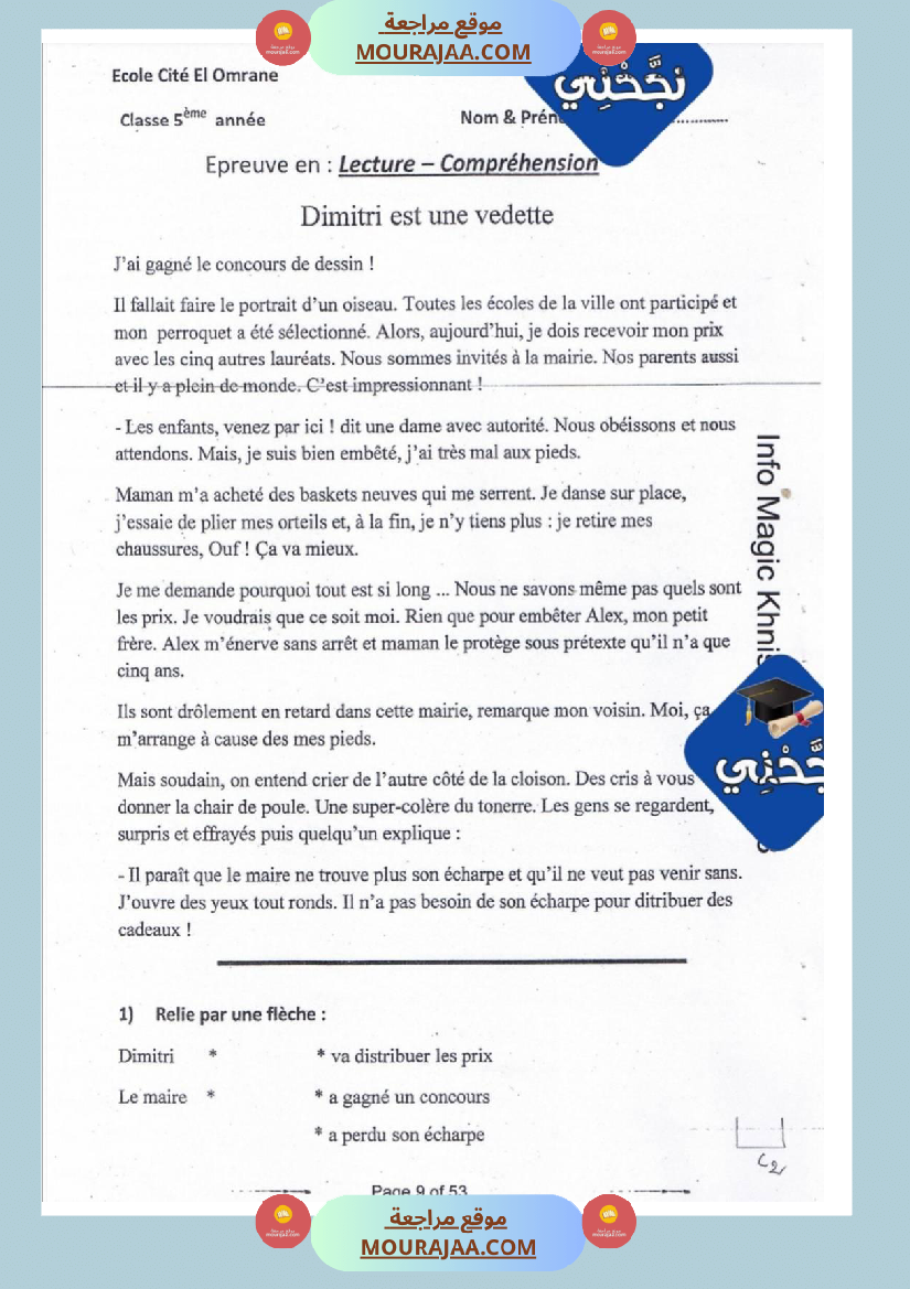 امتحانات قراءة فرنسية سنة خامسة ابتدائي ثلاثي الثالث 