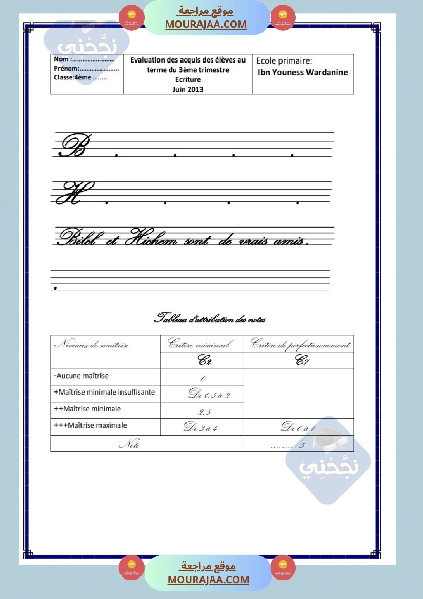امتحانات فرنسية قراءة وخط سنة رابعة ثلاثي الثالث 
