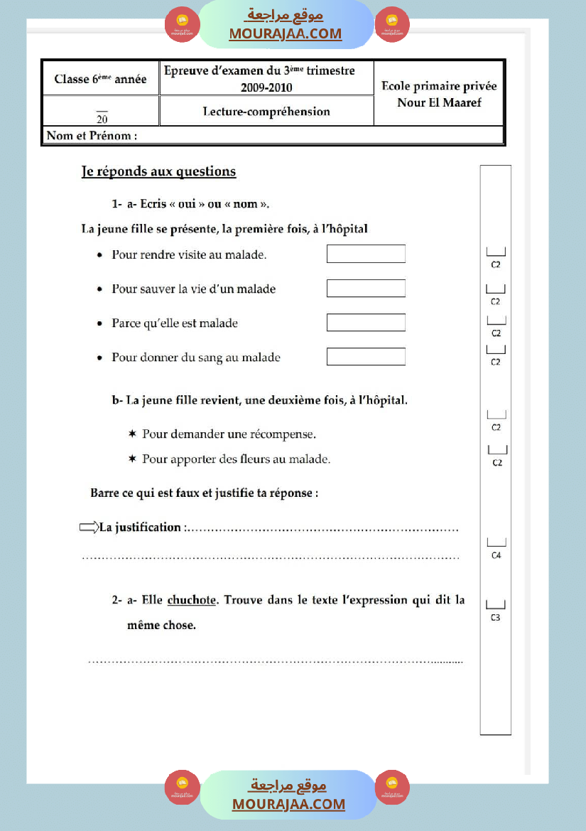 امتحان قراءة فرنسية سنة سادسة ابتدائي ثلاثي الثالث 