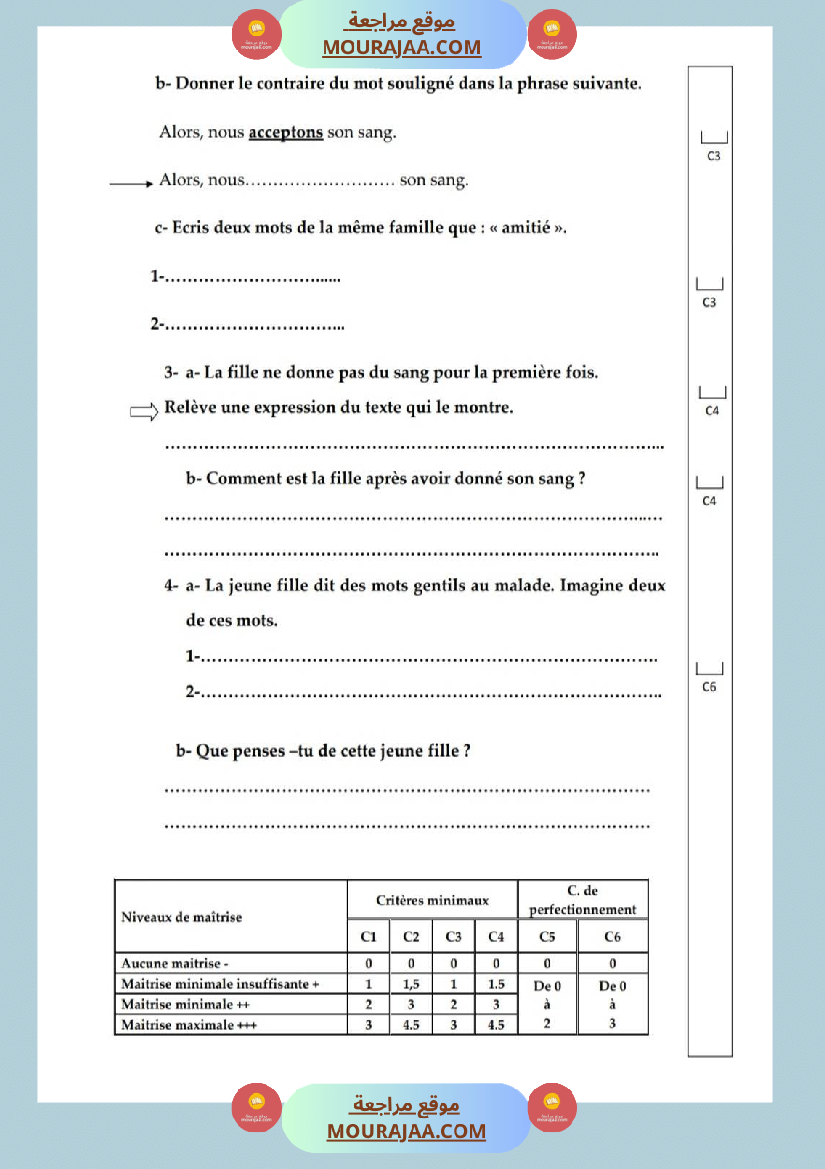امتحان قراءة فرنسية سنة سادسة ابتدائي ثلاثي الثالث 