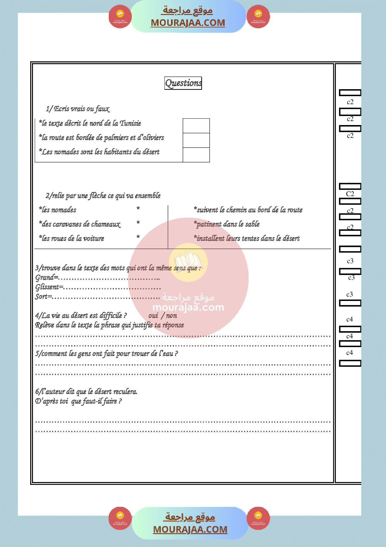 epreuve lecture 6eme 3eme trimestre 