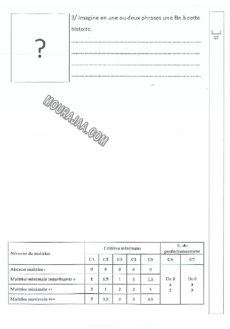 Production écrite-السنة الخامسة-امتحانات الثلاثي الثاني