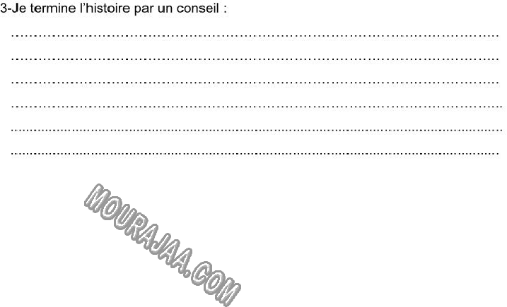 Production écrite-السنة الخامسة-امتحانات الثلاثي الثاني