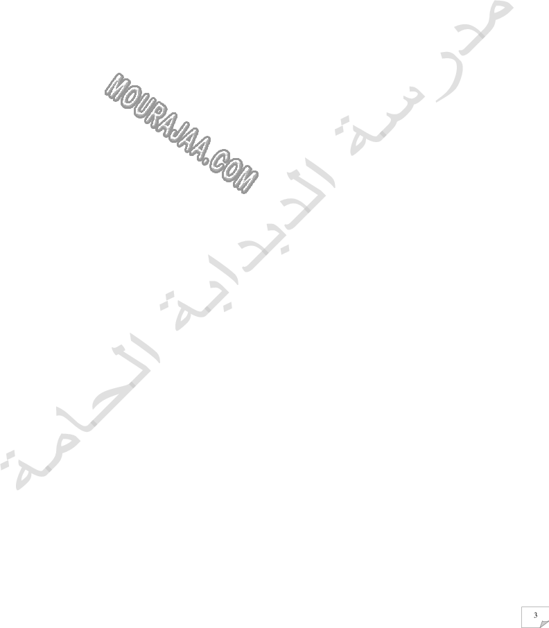 امتحان رياضيات سنة خامسة ثلاثي الثالث 