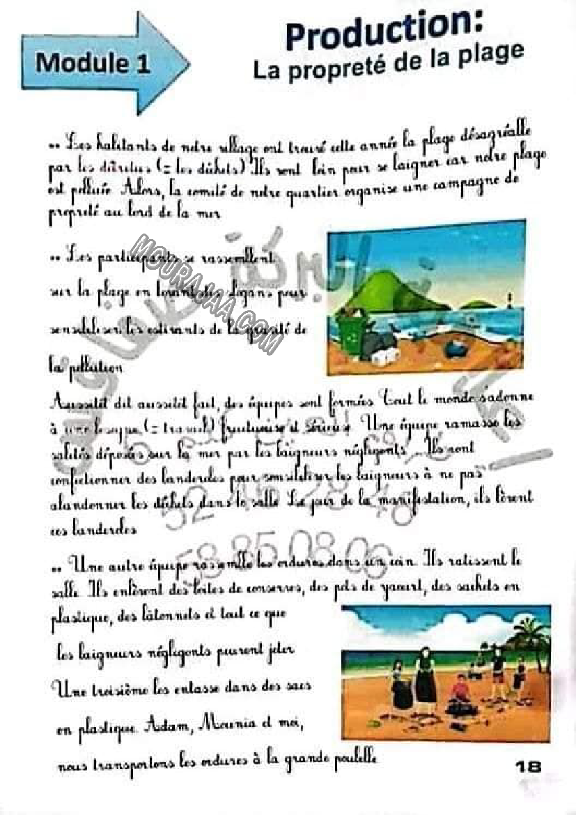 production la preprete de la plage