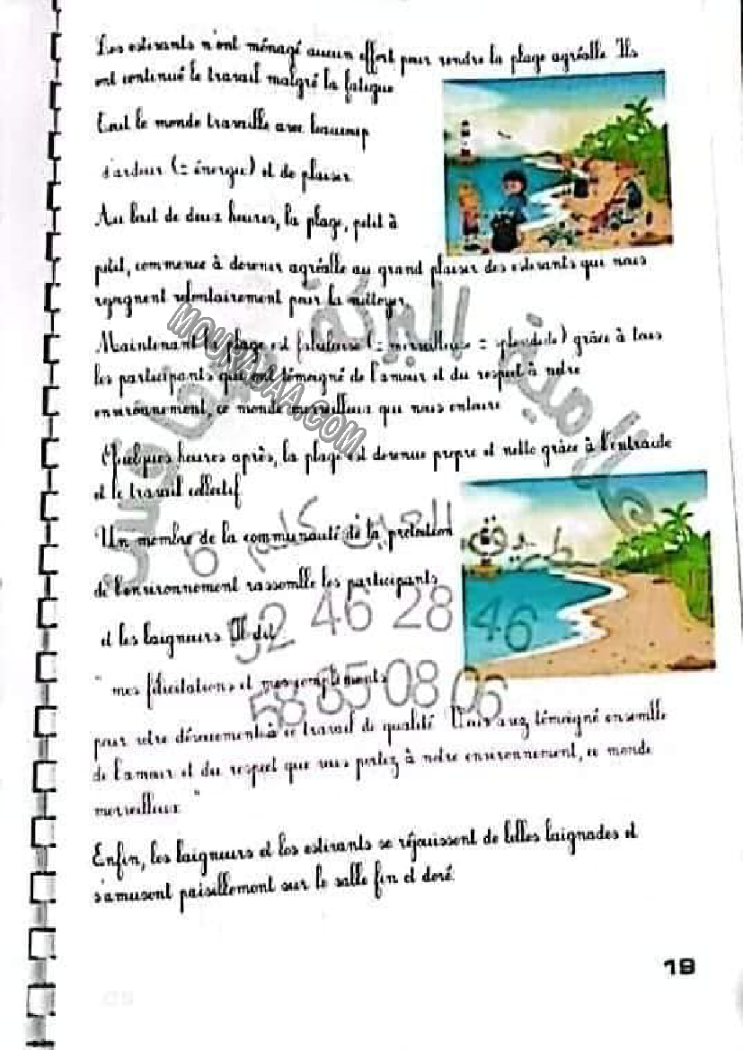 production la preprete de la plage