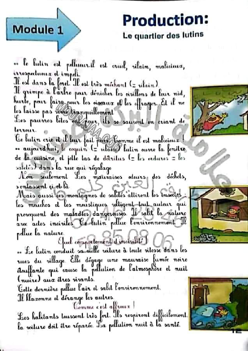 production le cartier des lutins