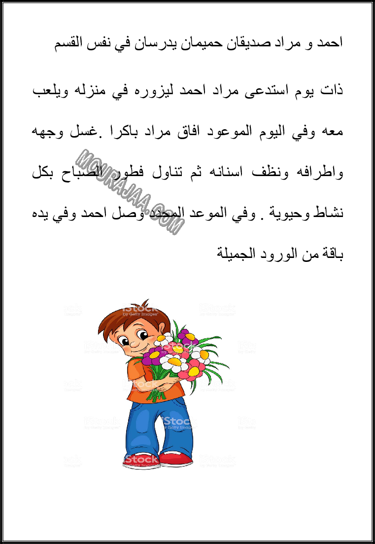 انتاج حول الحاسوب و زيارة الجدة