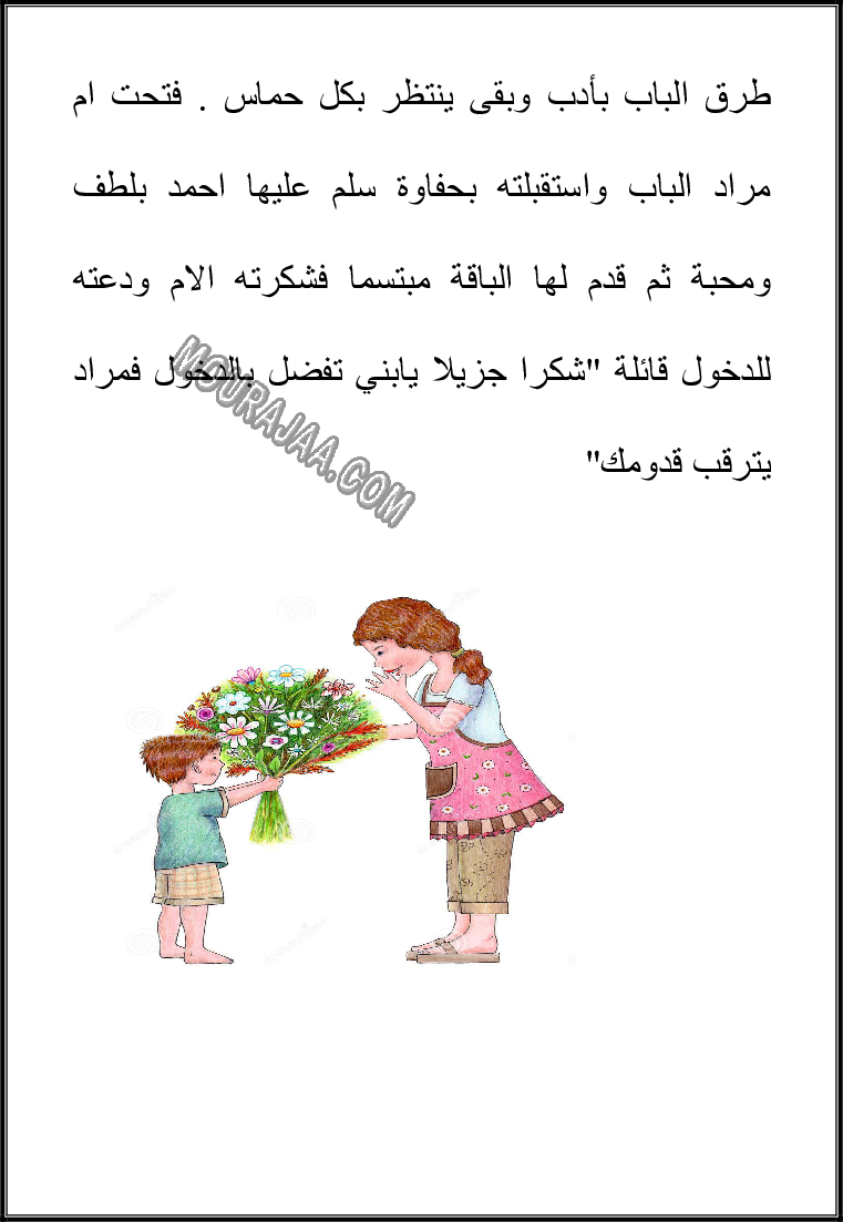 انتاج حول الحاسوب و زيارة الجدة