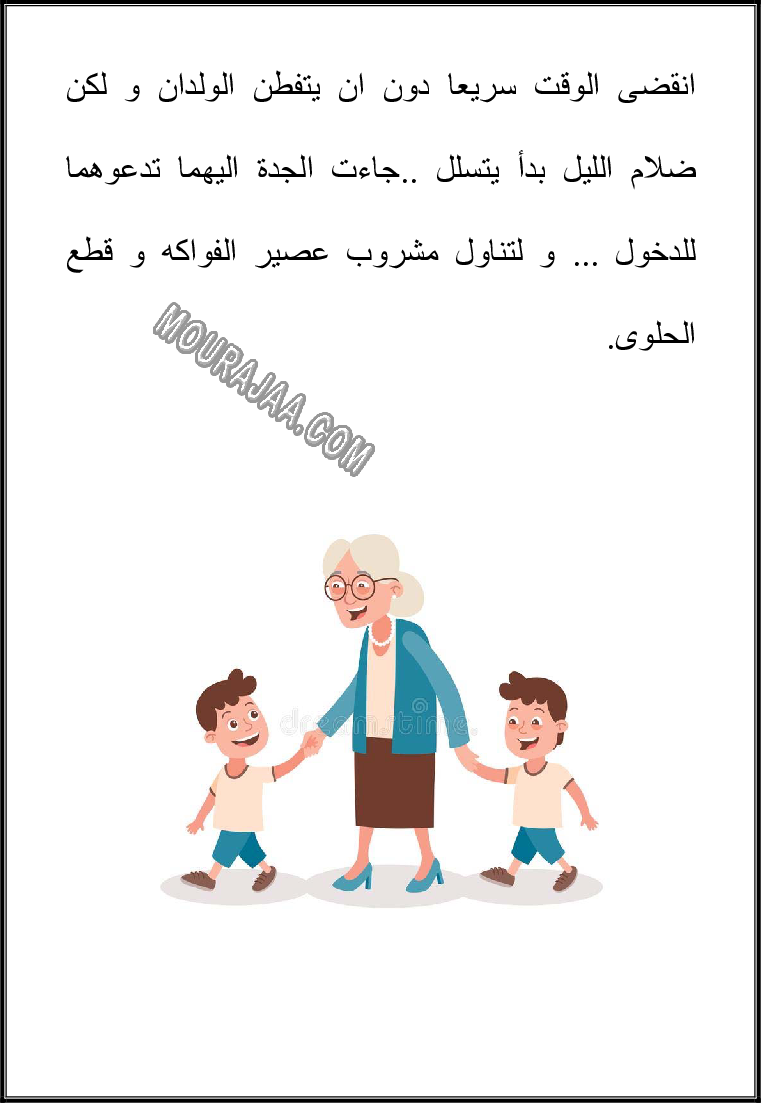 انتاج حول الحاسوب و زيارة الجدة