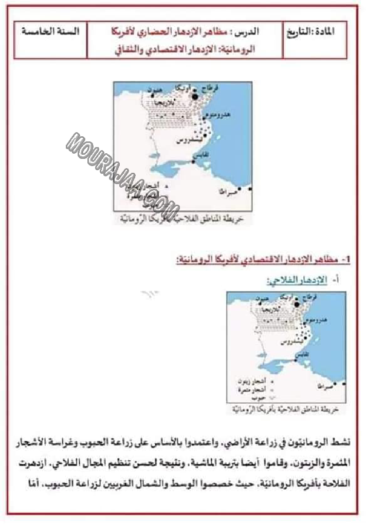 مظاهر الازدهار الحضاري لافريكا البونية الازدهار الاقتصادي