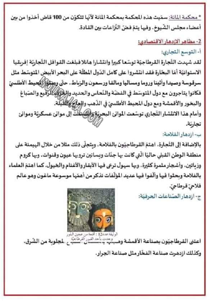 مظاهر الازدهار الحضاري لافريكا البونية الازدهار الاقتصادي