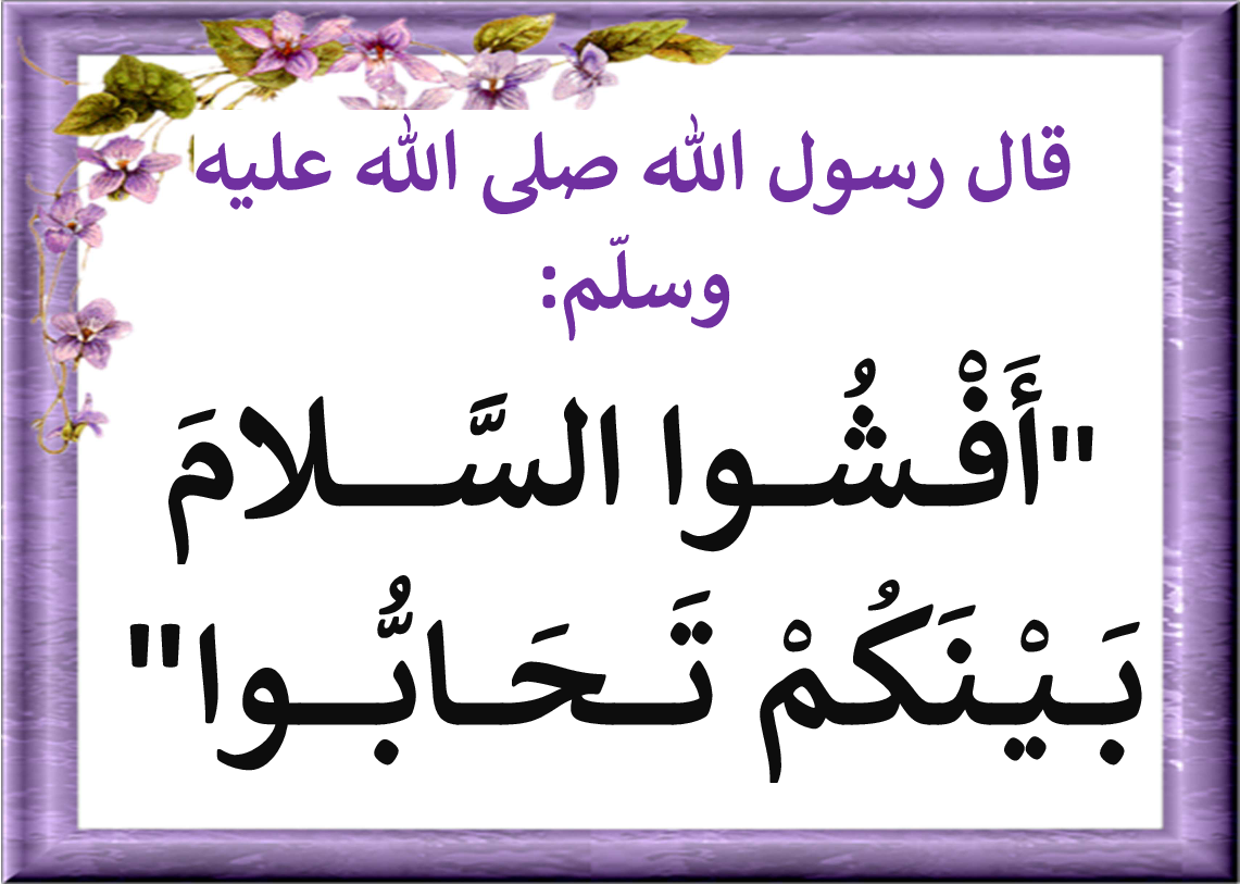 تربية اسلامية معلقات السنة الثانية 