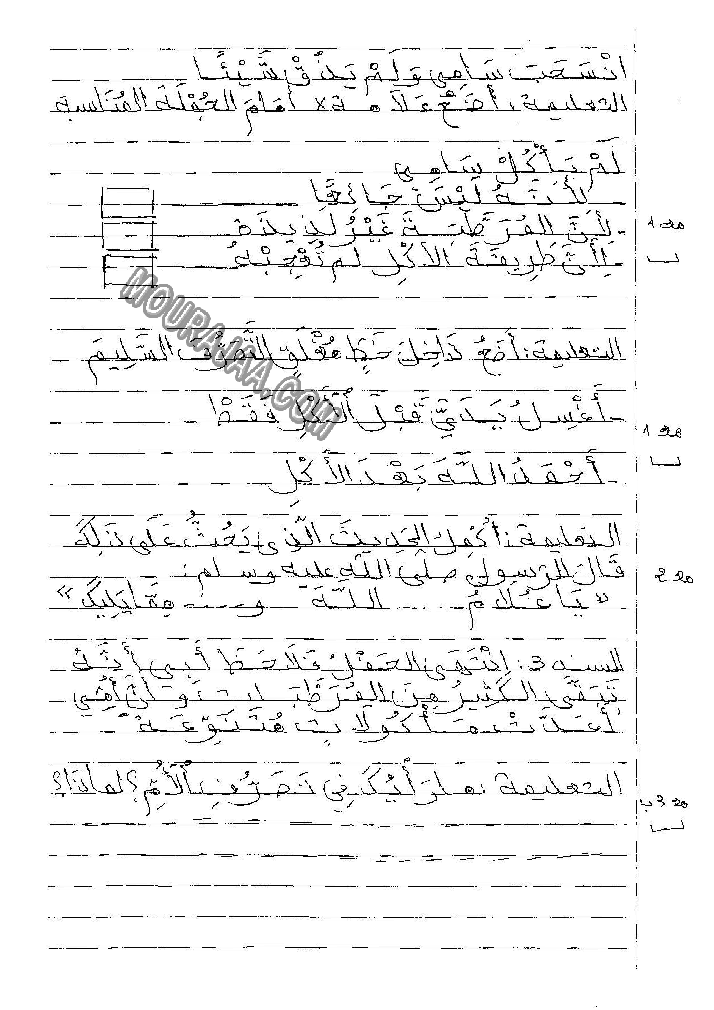 تربية اسلامية سنة ثانية ثلاثي الثاني2