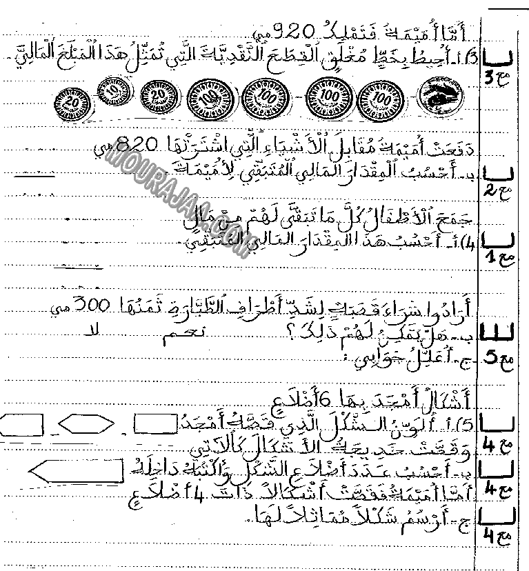 امتحان_رياضيات_سنة_ثانية_ثلاثي_الثالث_240
