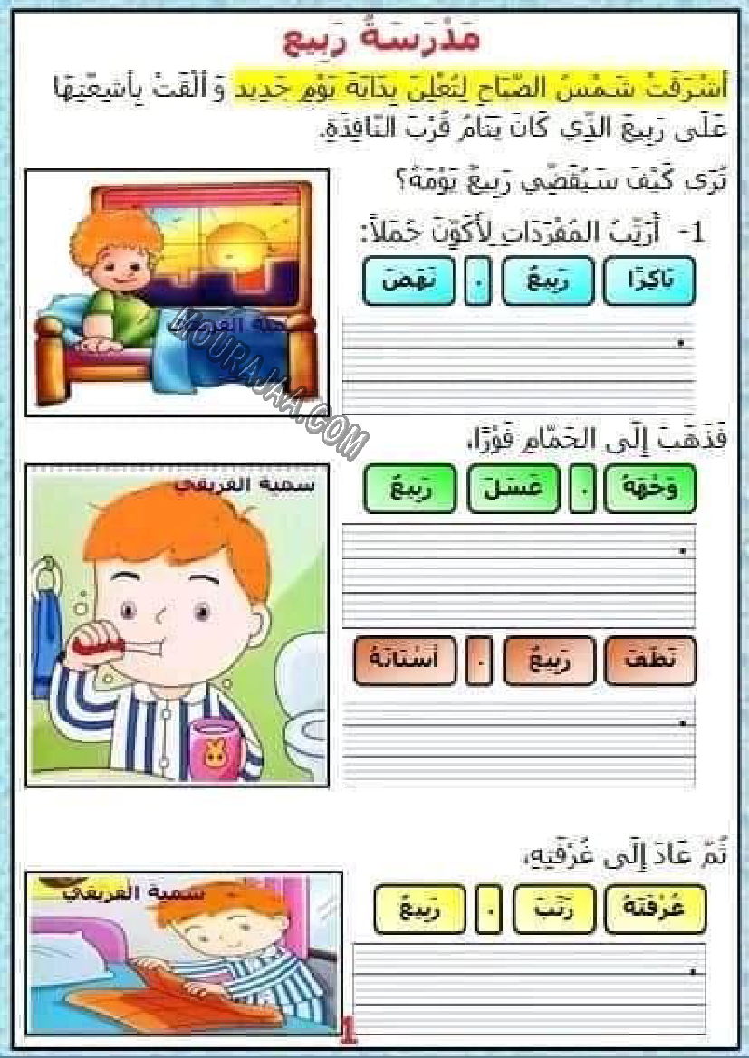 امتحان انتاج كتابي ثلاثي الاول