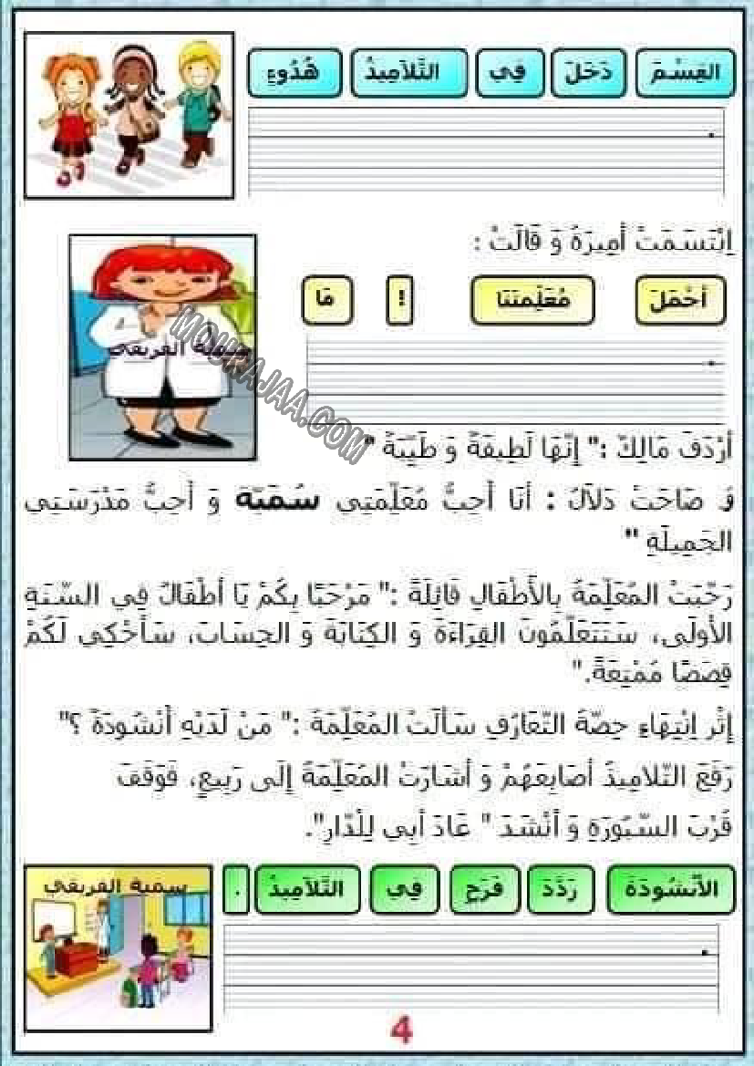 امتحان انتاج كتابي ثلاثي الاول