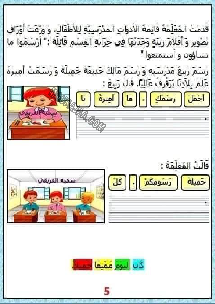 امتحان انتاج كتابي ثلاثي الاول