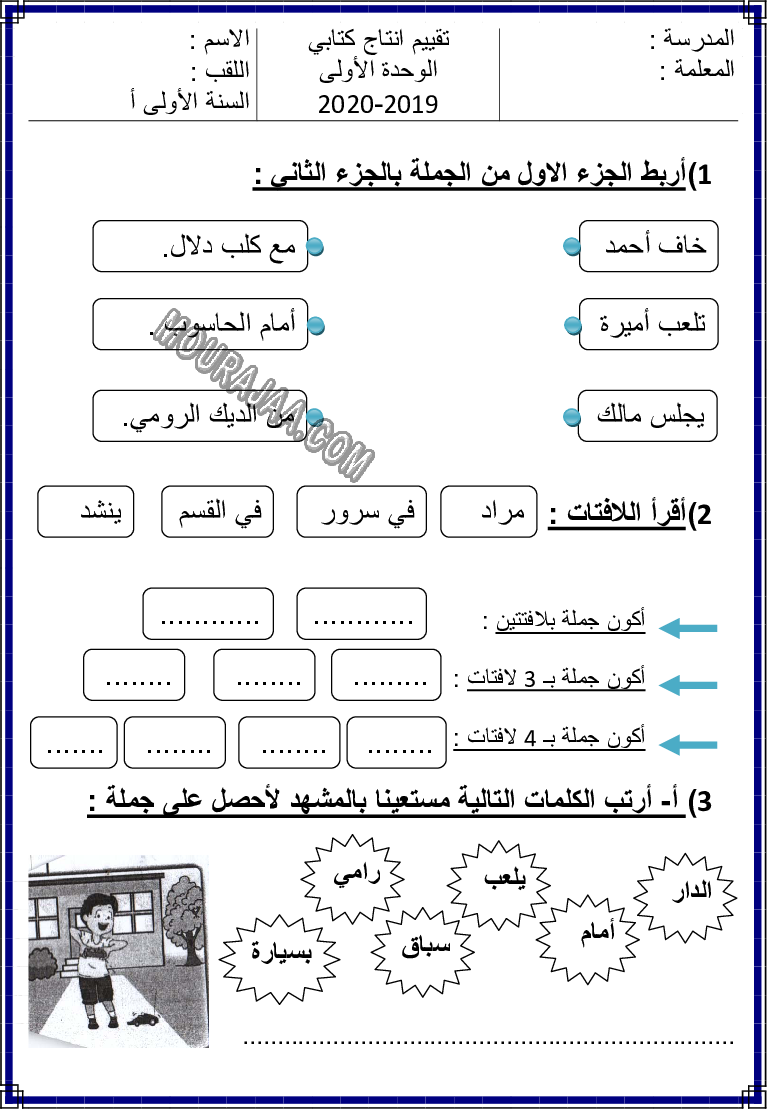 انتاج كتاب الثلاثي الاول