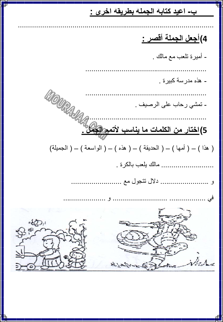 انتاج كتاب الثلاثي الاول