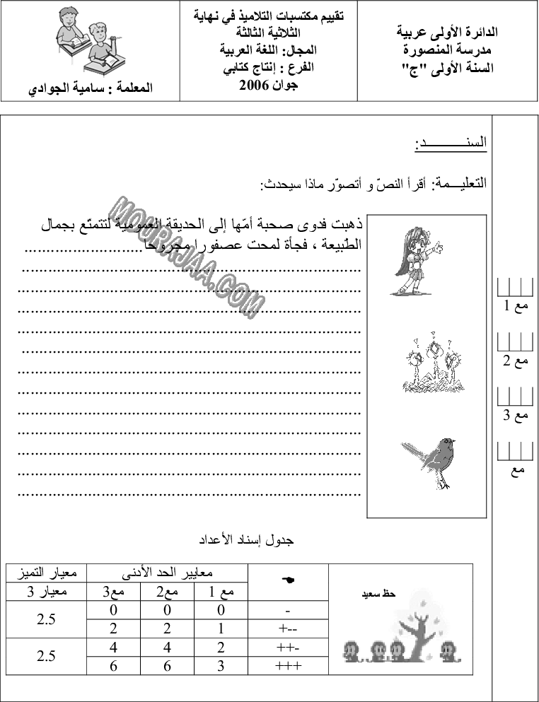 انتاج كتابي ثلاثي 3