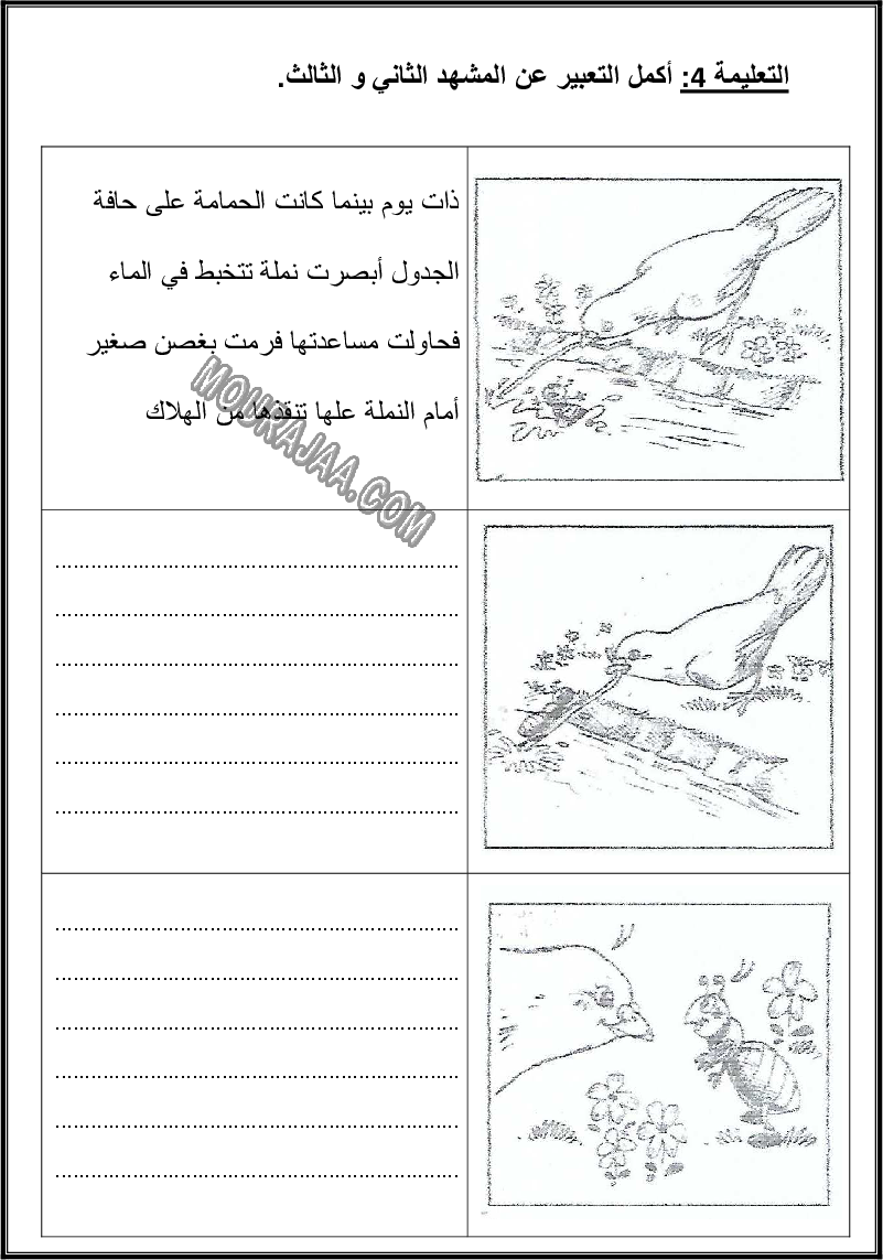 نتاج كتابي الثلاثي الثالث